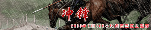 冲锋